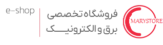 ماری استور قطعات الکترونیک